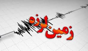 زلزله در عسلویه زلزله در عسلویه