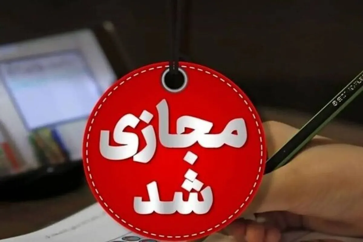 مدارس کرمانشاه در روز یکشنبه غیرحضوری شد