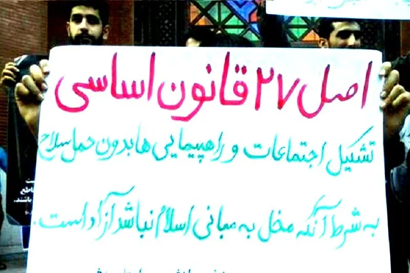 چرا ایرانیان اجازه تجمع اعتراضی ندارند؟