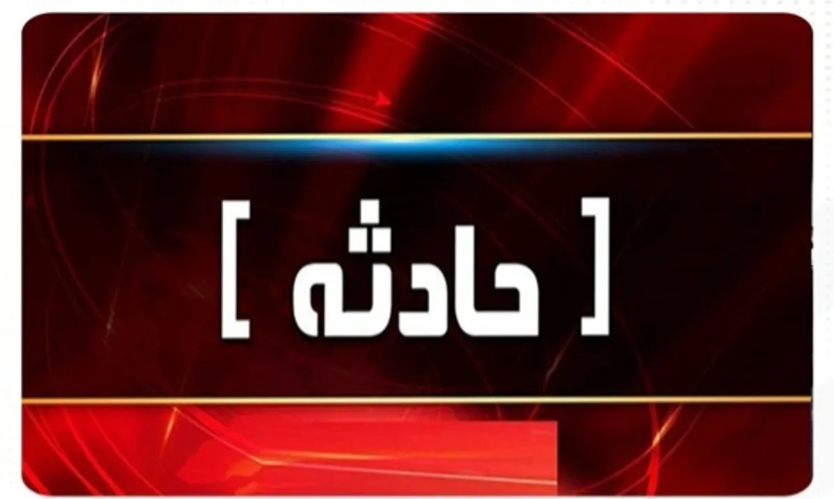 سقوط مرد جوان از آبشار