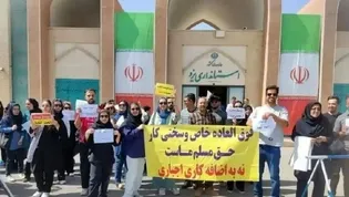 اعتراض پرستاران در یزد