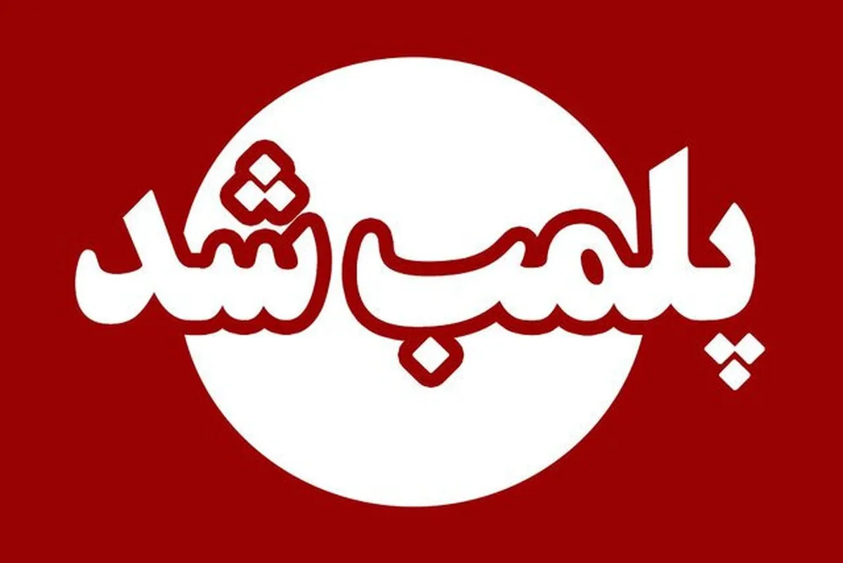 تعلیق یک دفتر خدمات مسافرتی به دلیل رعایت نکردن حجاب