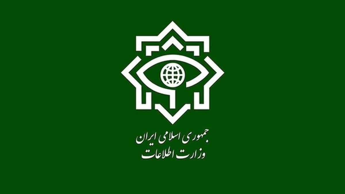 بیانیه وزارت اطلاعات درباره وضعیت کشور