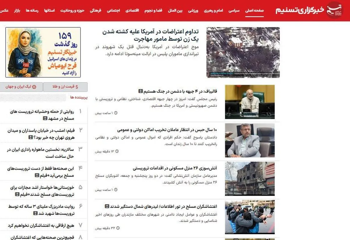 اغتشاش در ایران، اعتراض در آمریکا!